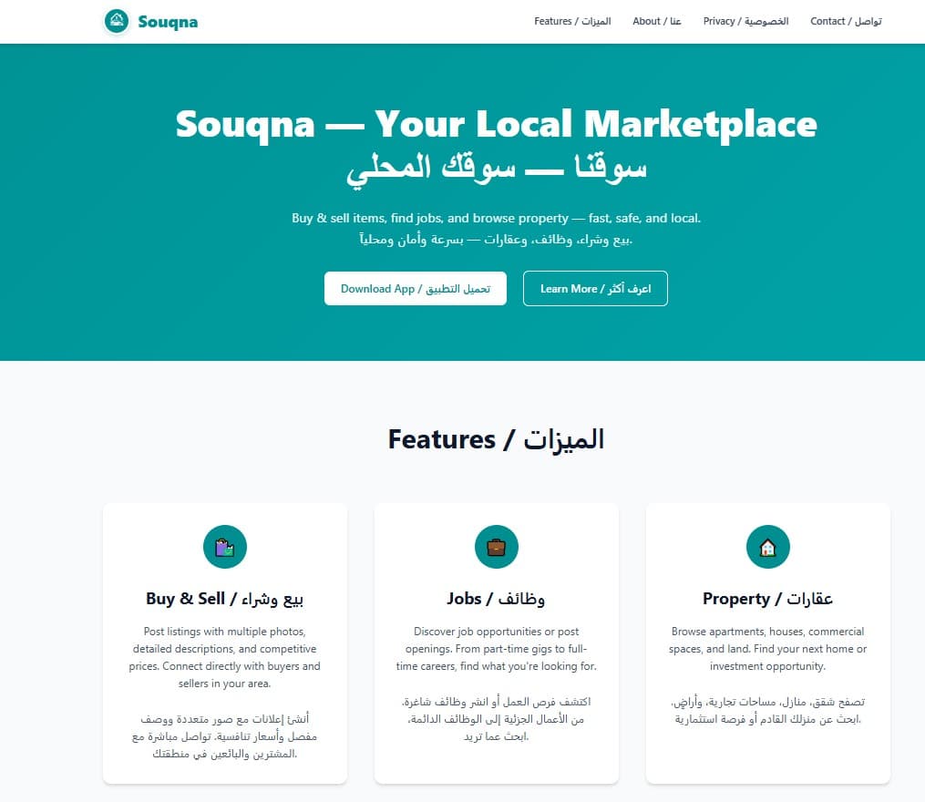 Souqna – Local Marketplace